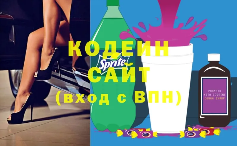 Кодеин напиток Lean (лин)  Красноармейск 