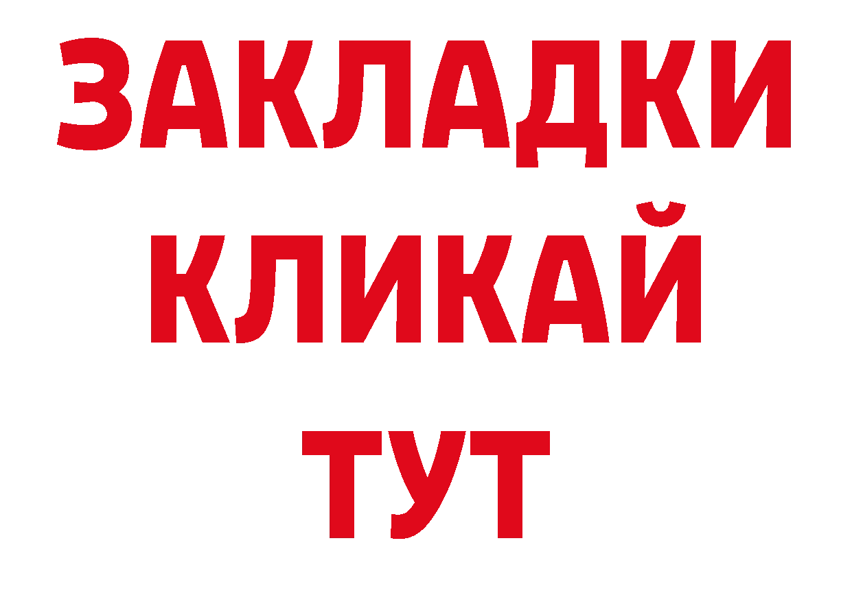 МЯУ-МЯУ 4 MMC сайт нарко площадка ОМГ ОМГ Красноармейск